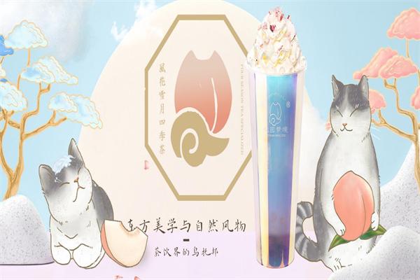 桃园梦境奶茶