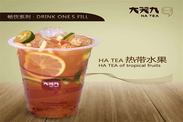 大笑九奶茶店
