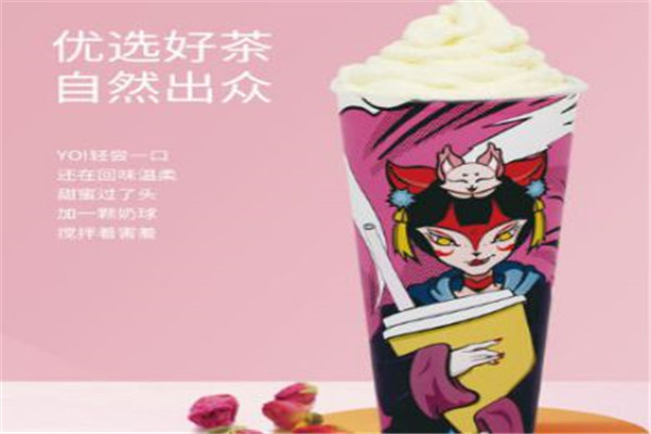 苏格优优奶茶