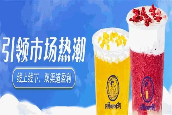 阿果的树洞水果茶