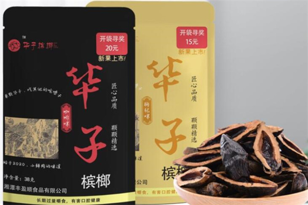华子槟榔加盟