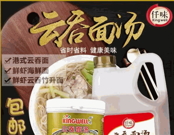 仟味牌食品