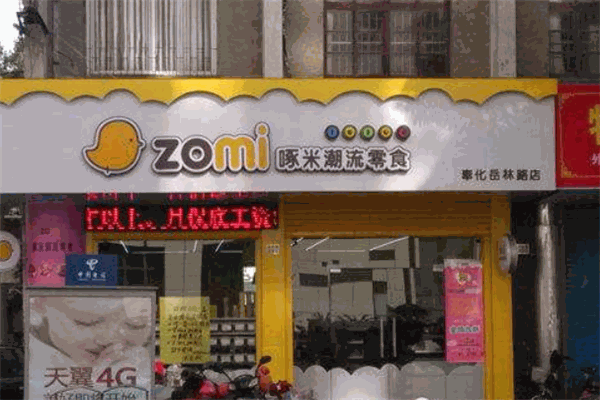 啄米潮流