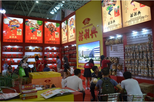 裕潮兴休闲食品