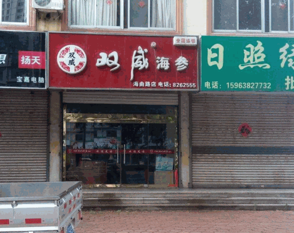 双威海洋休闲食品加盟