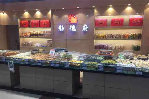 彰德府干果
