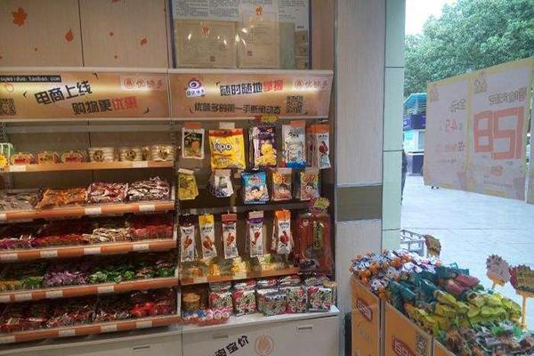 天禧休闲食品