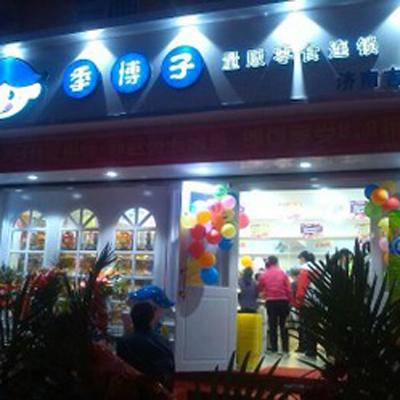 季博子加盟