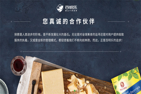 百明乐休闲食品