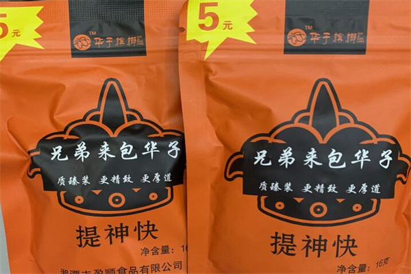 华子槟榔加盟