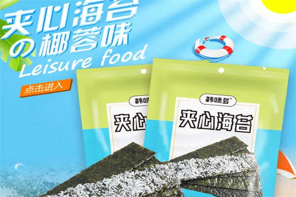 韩味多