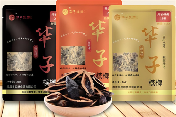华子槟榔加盟