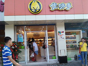 优味多