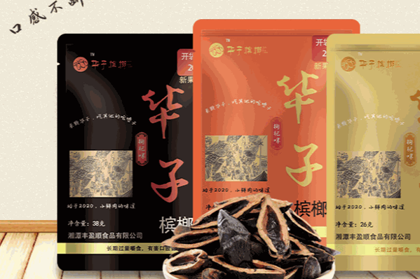 华子槟榔加盟