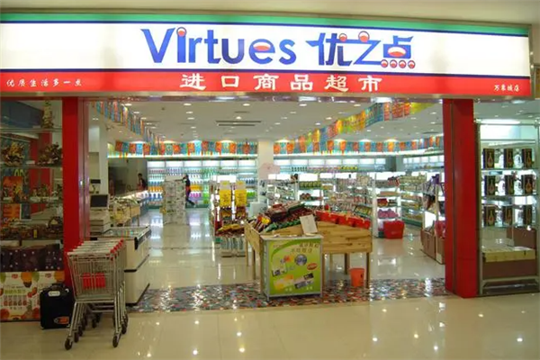 优之点休闲食品