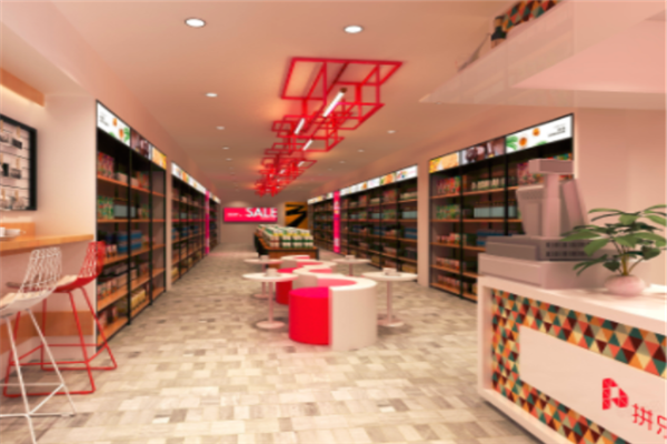 拼乐进口食品折扣店