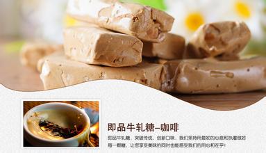 即品手工牛轧糖