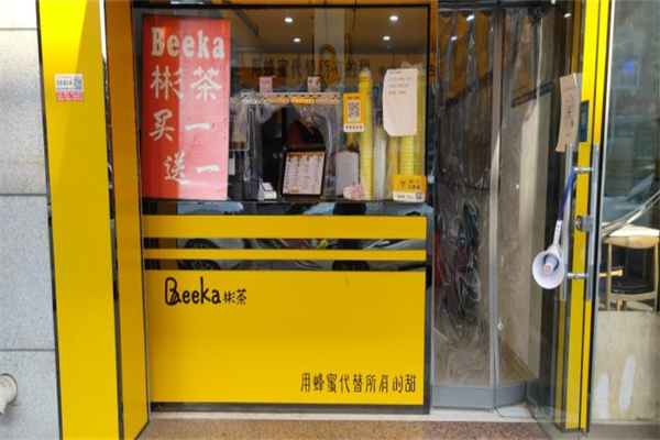 Beeka彬茶加盟