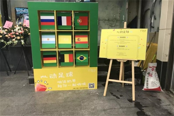 哟佳奶茶加盟