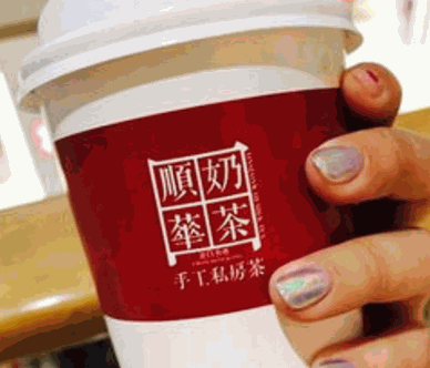 顺华奶茶