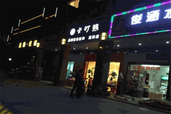 卡叮熊童装