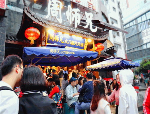 周师兄大刀腰片火锅