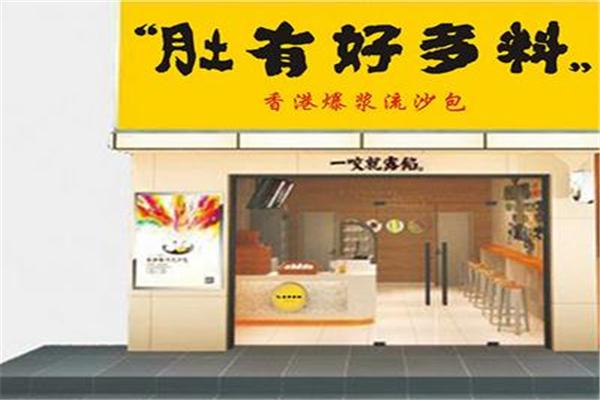 肚子里有料面点加盟