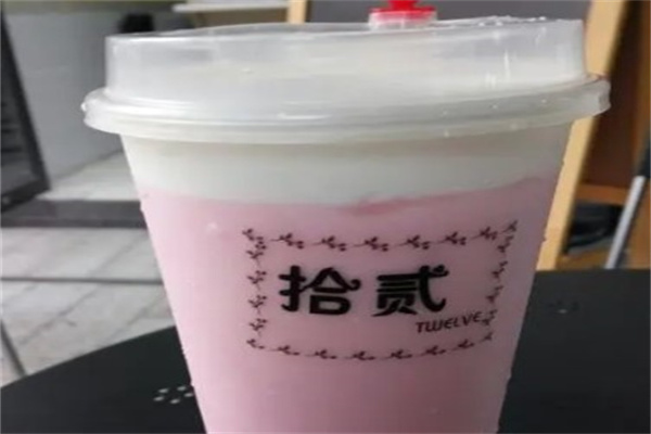 拾贰奶茶