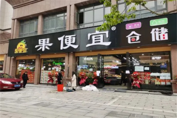 果便宜加盟