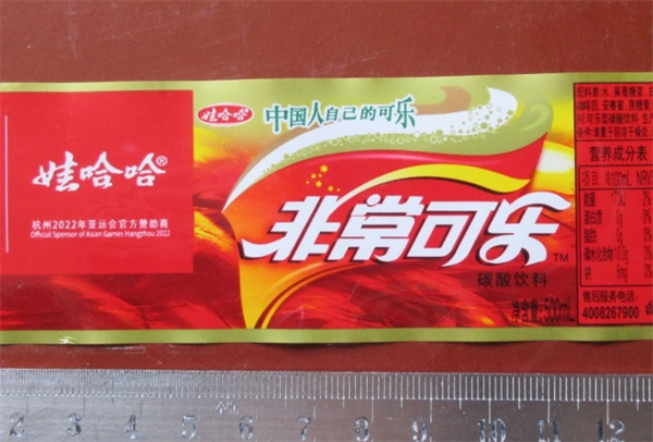 非常可乐