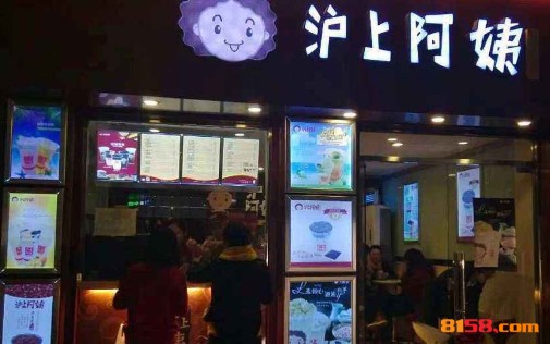 沪上阿姨奶茶