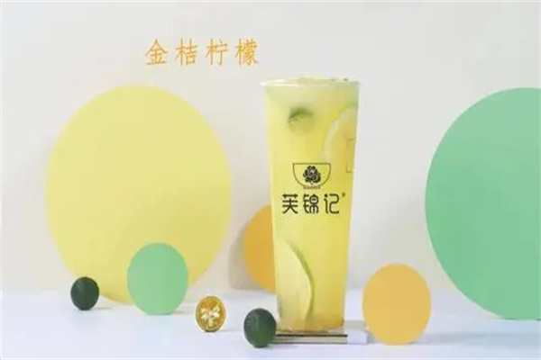 芙锦记奶茶