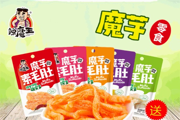 辣魔王休闲食品加盟