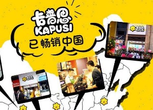 卡普思