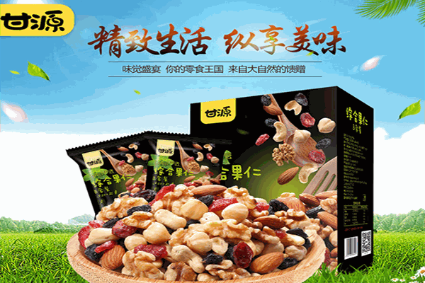 甘源食品