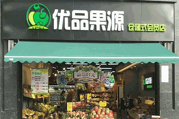 优品果源加盟