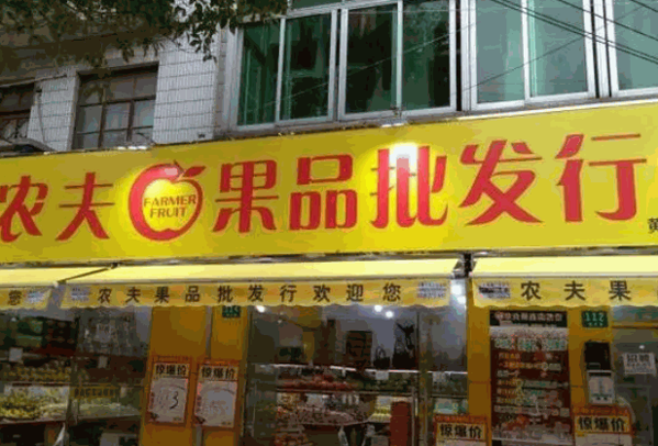 农夫果品加盟