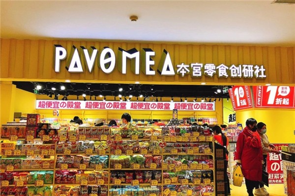 本宫零食创研社