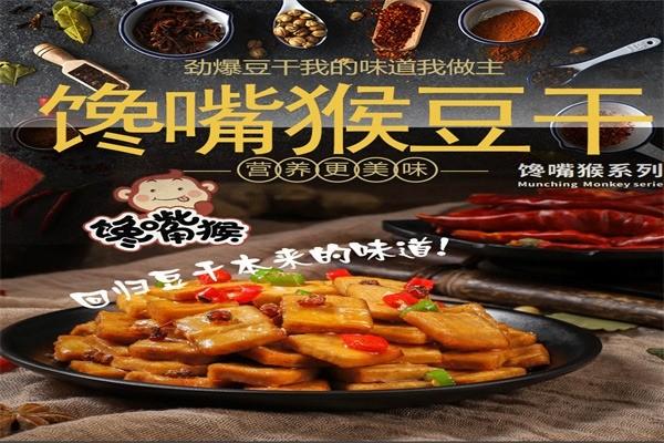 金丝猴休闲食品