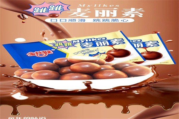 金丝猴休闲食品
