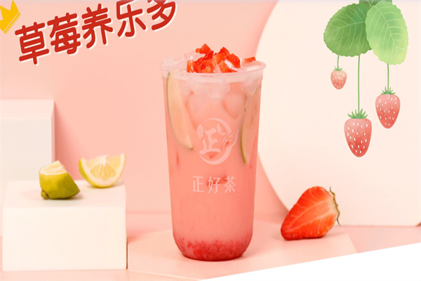 正好茶