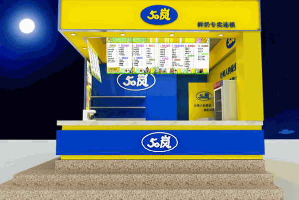 ​50岚奶茶
