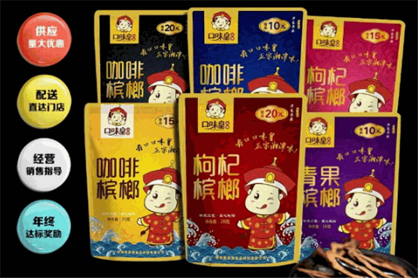 口味皇槟榔