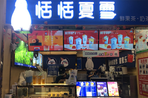 恬恬夏雪