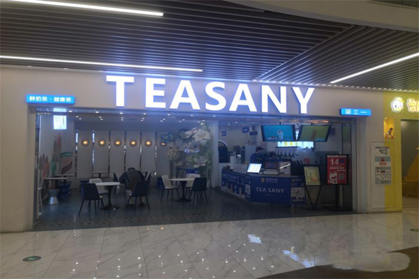 茶三一奶茶加盟