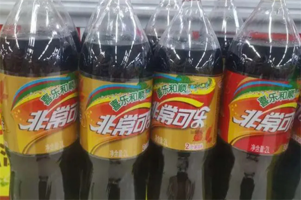 非常可乐