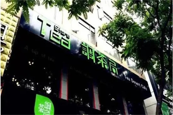 调茶局饮品加盟
