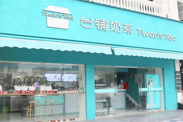 台铺奶茶店加盟