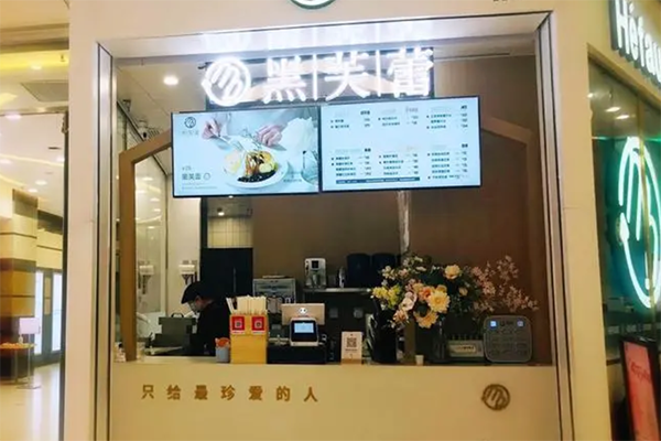 黑芙蕾奶茶加盟