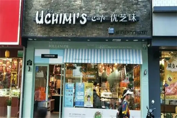 优芝味
